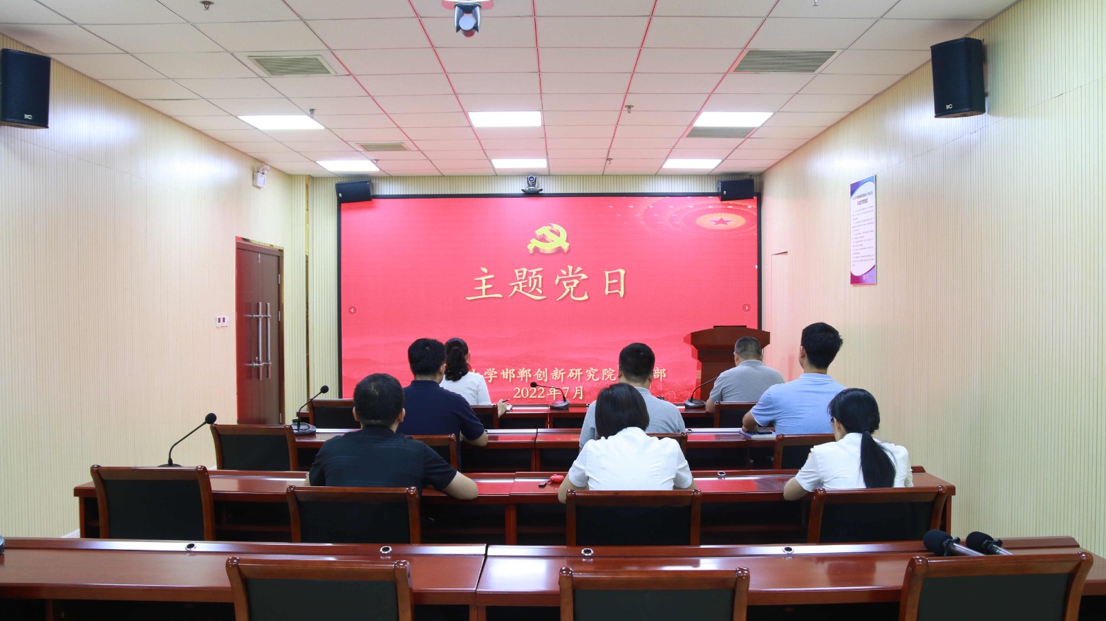 北京大学邯郸创新研究院党支部举办系列党日活动