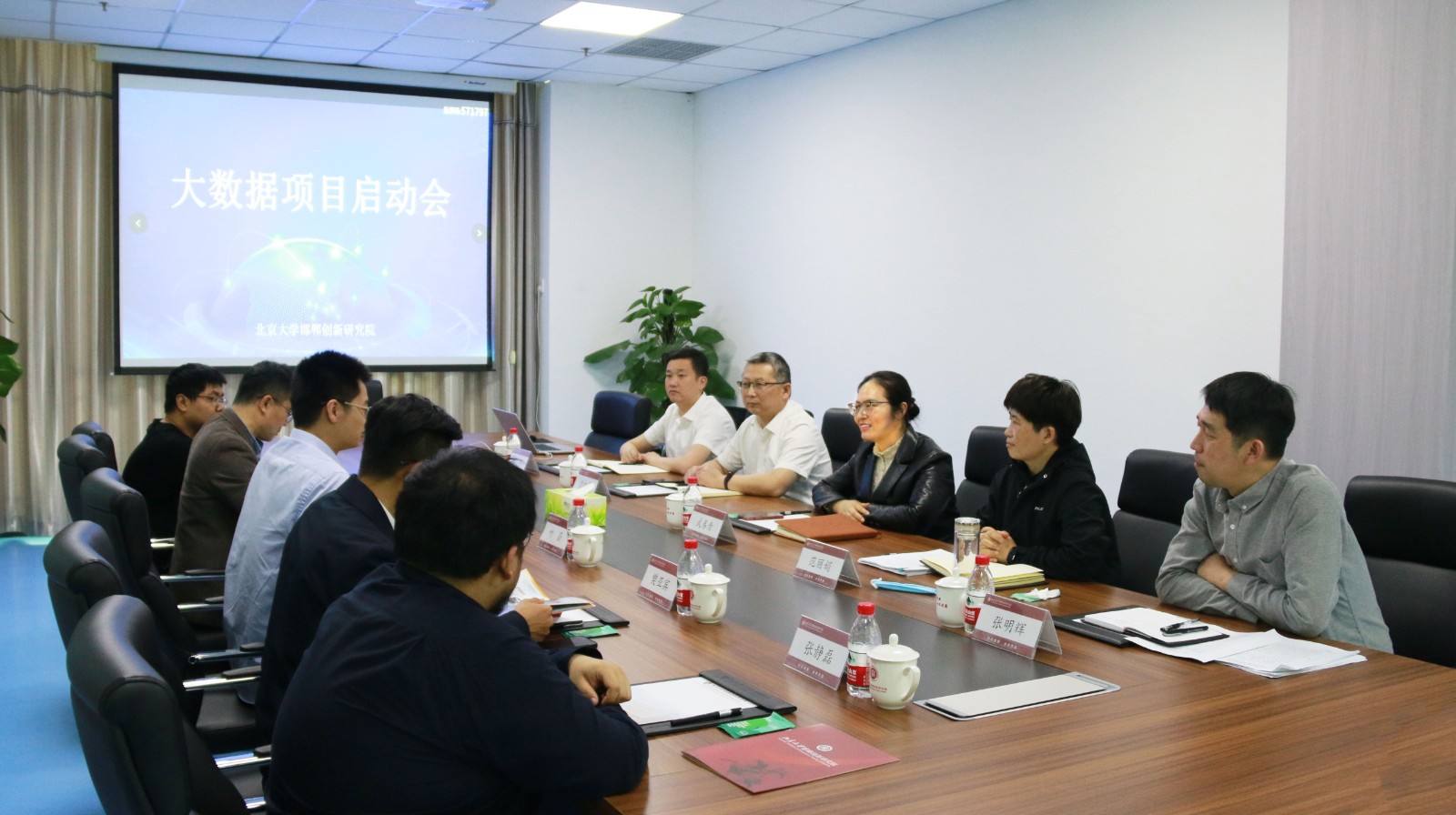 “智能化区域产业大脑平台研发和应用”项目启动
