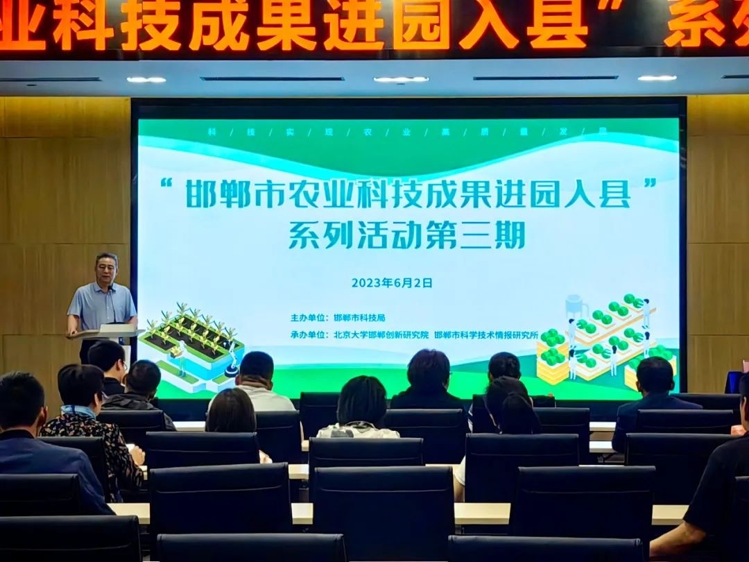 农业科技成果进园入县 推动农业发展提质增效