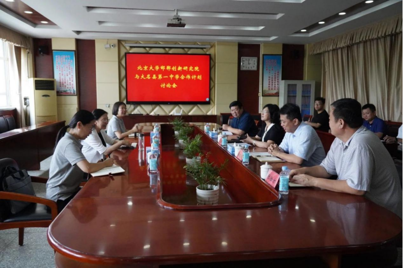院长刘红燕带队赴大名一中调研交流