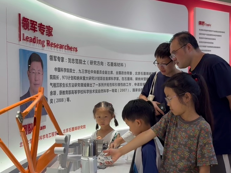 探秘科技世界 点燃科学梦想—研究院科普基地迎来暑期“小小科学家”