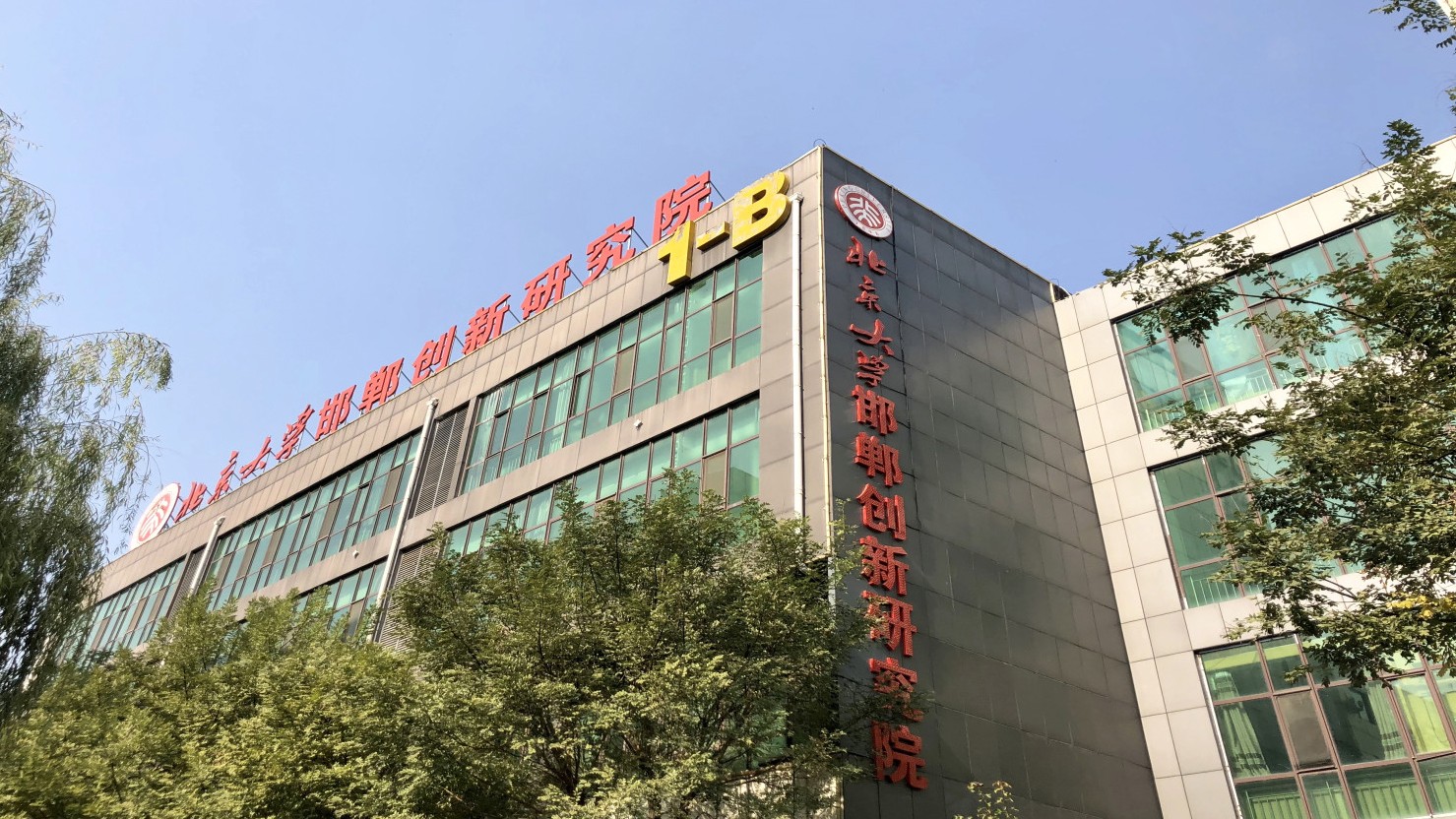 北京大学邯郸创新研究院“幸福学堂”开课啦！