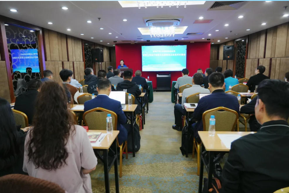 智链产研·创领物流新生态——北京大学电子学院与全国物流企业技术对接会成功举办