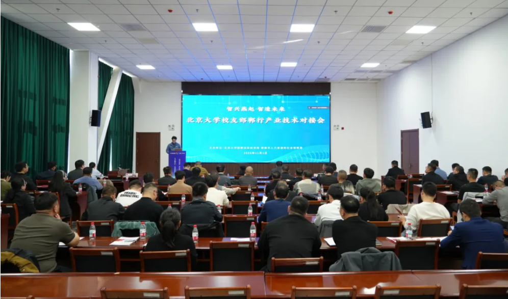 前沿科技赋能产业转型 校地协同共绘发展新篇